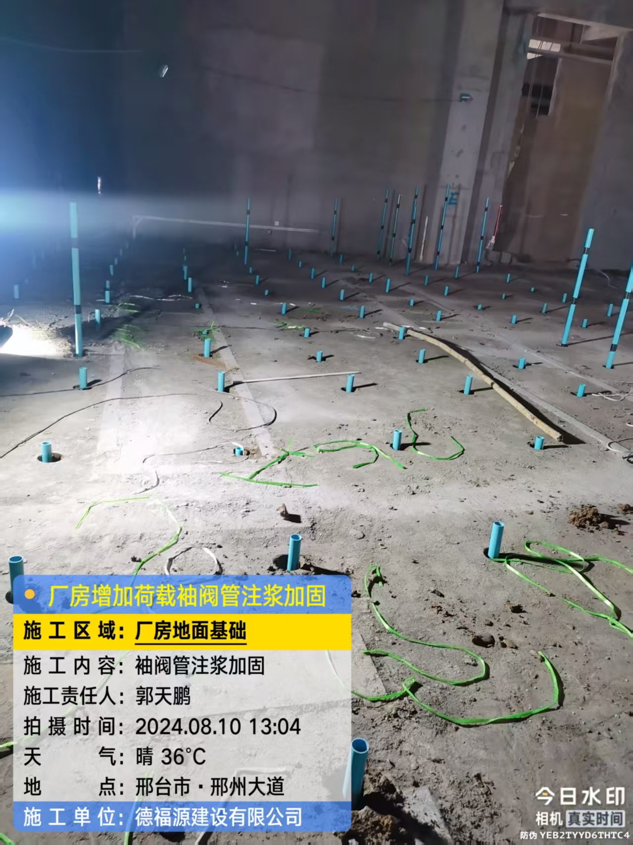 丹徒袖阀管注浆施工