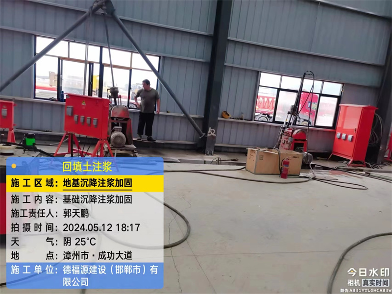 丹徒地基下沉注浆加固后的房屋稳固性评价